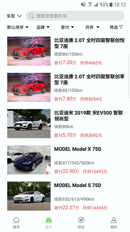 一号车_截图2