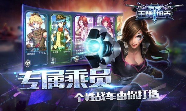 王牌坦克百度版_截图4