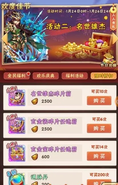 少年三国志2中的城转移步骤是什么