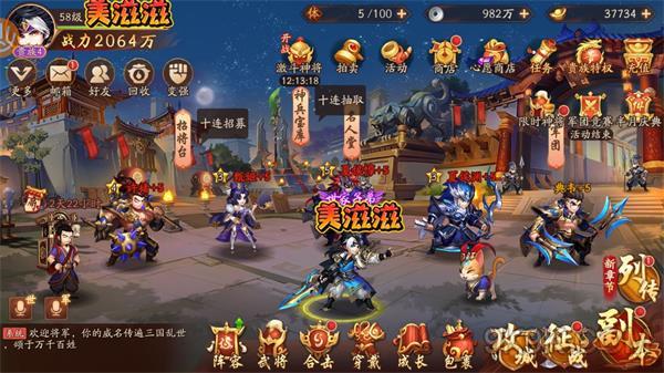 少年三国志2列传22关应该怎样攻略