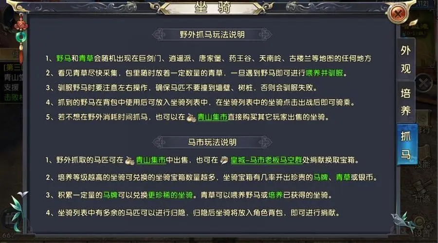 卧虎藏龙2新手护镖的技巧有哪些