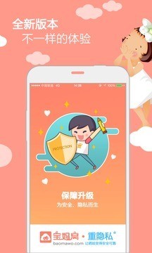 宝妈窝_截图1